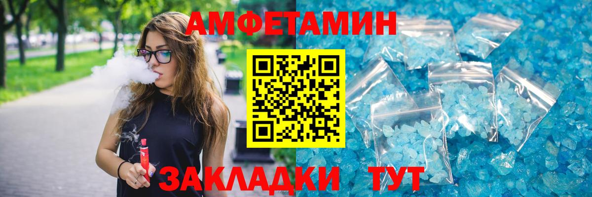 Amphetamine Premium Павлово