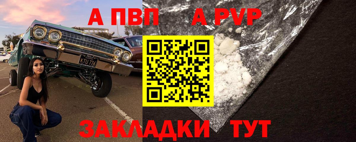 Alpha-PVP Crystall Павлово