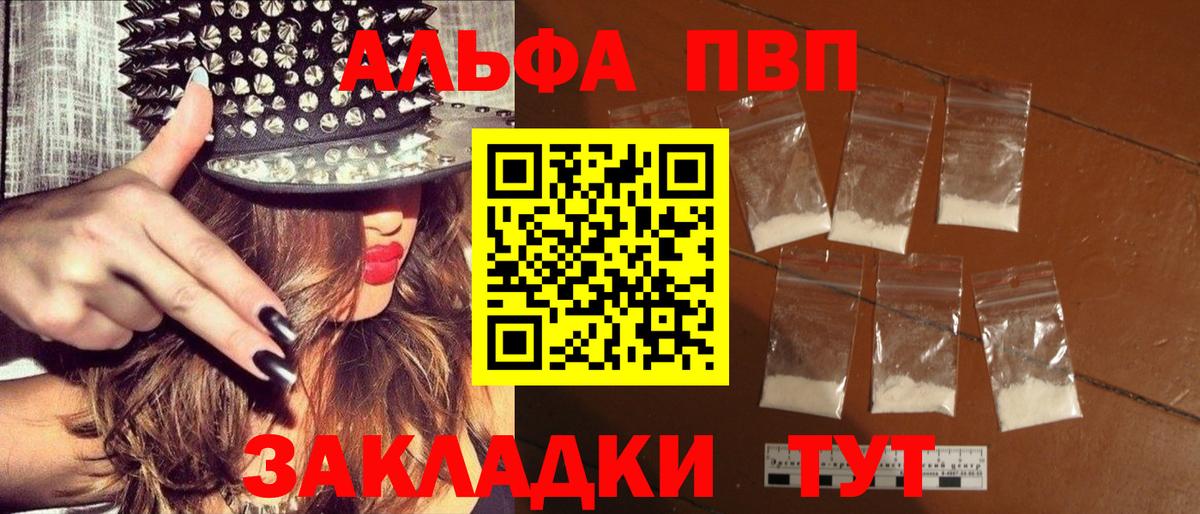 Павлово  Alpha PVP СК КРИС  Вход с VPN  A-PVP СК КРИС  A-PVP крисы CK 