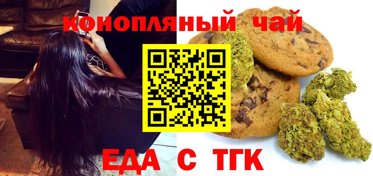 Павлово  Cannafood марихуана  Вход с VPN 