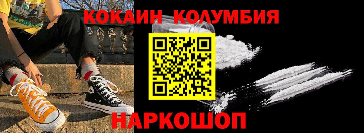 Cocaine 99%  Вход с VPN  COCAIN Перу  Павлово 