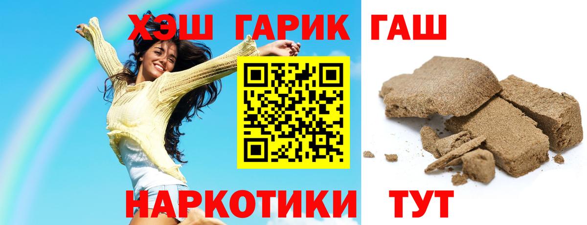 Гашиш хэш  Вход с VPN  ГАШ Cannabis  Павлово 