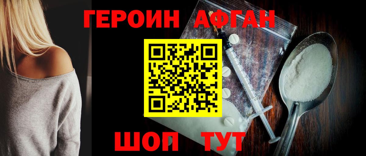 ГЕРОИН VHQ  Вход с VPN  Павлово 