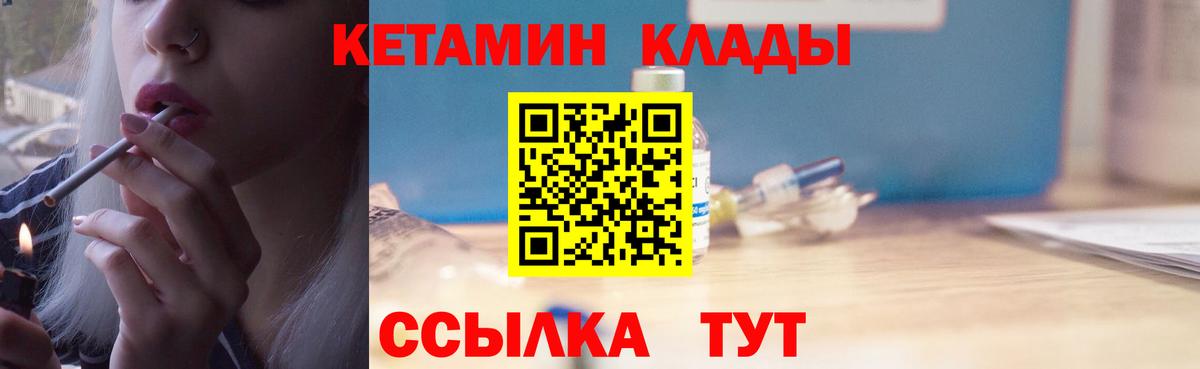 Кетамин VHQ Павлово