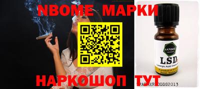 марки nbome Свободный