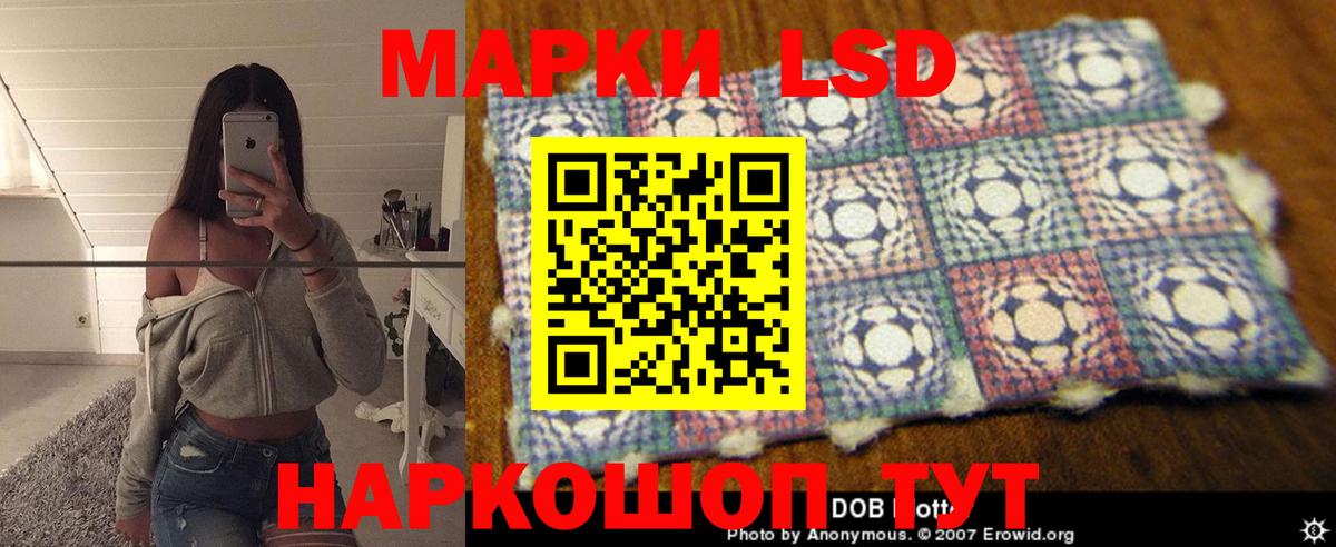 LSD-25 экстази кислота Павлово