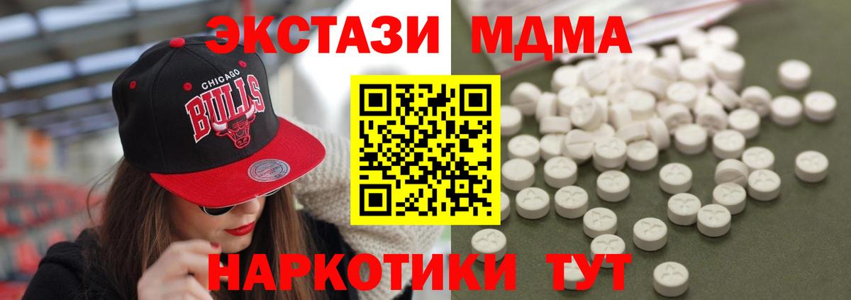 Павлово  MDMA кристаллы  Вход с VPN 