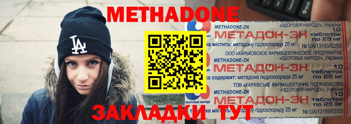 МЕТАДОН белоснежный  Метадон кристалл  Павлово  Вход с VPN 