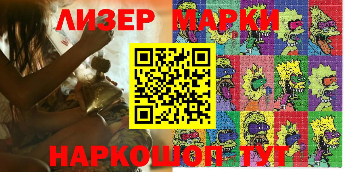 Павлово  Марки N-bome 1500мкг  хочу наркоту  Вход с VPN 