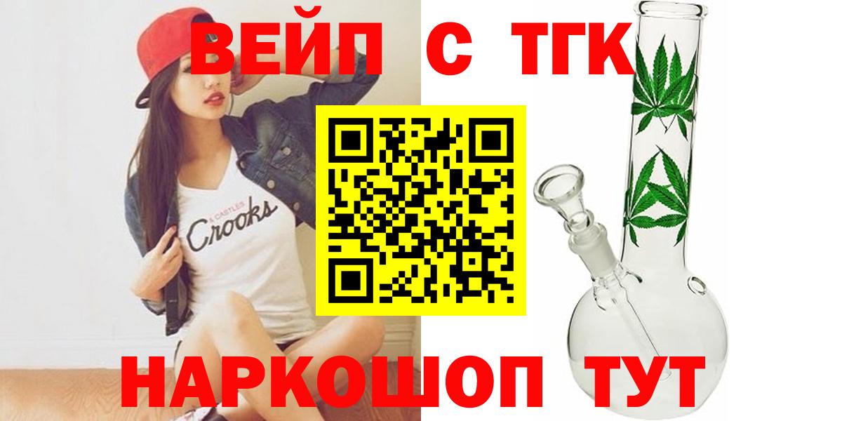 ТГК жижа Павлово