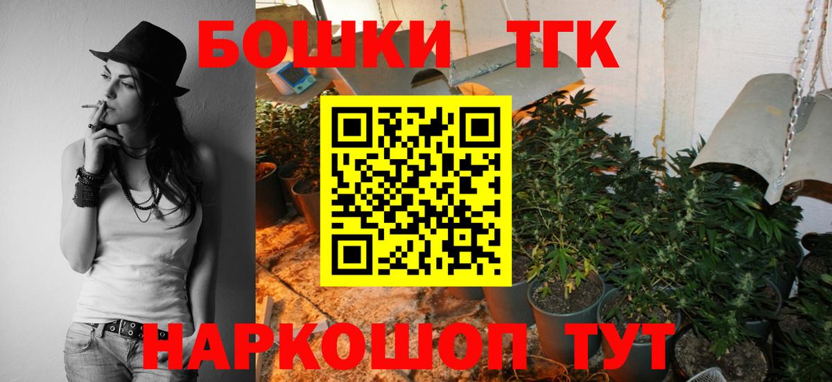 Бошки Шишки планчик  Вход с VPN  Бошки марихуана Amnesia  Павлово 